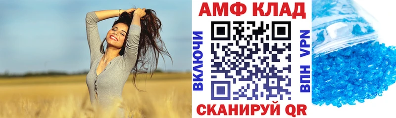 АМФЕТАМИН VHQ  Рубцовск 