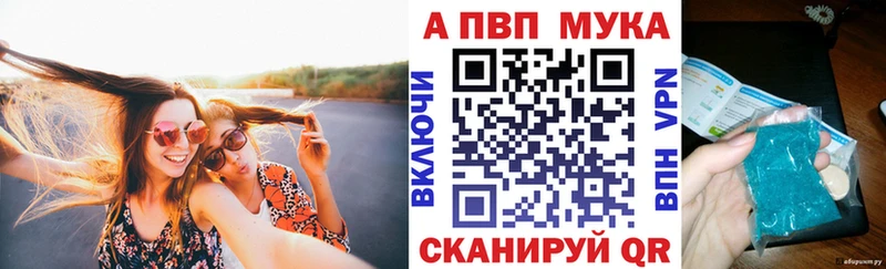 ссылка на мегу рабочий сайт  Рубцовск  Alpha-PVP мука 