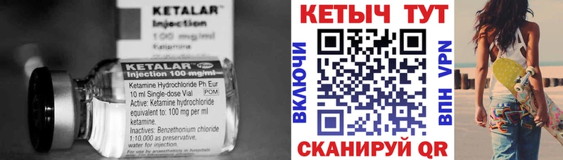 Кетамин VHQ  Рубцовск 