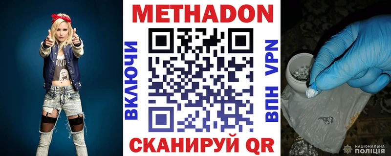 Метадон белоснежный даркнет какой сайт Рубцовск ОМГ ОМГ ССЫЛКА