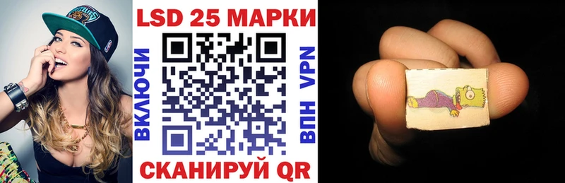Марки 25I-NBOMe 1,8мг  Рубцовск 